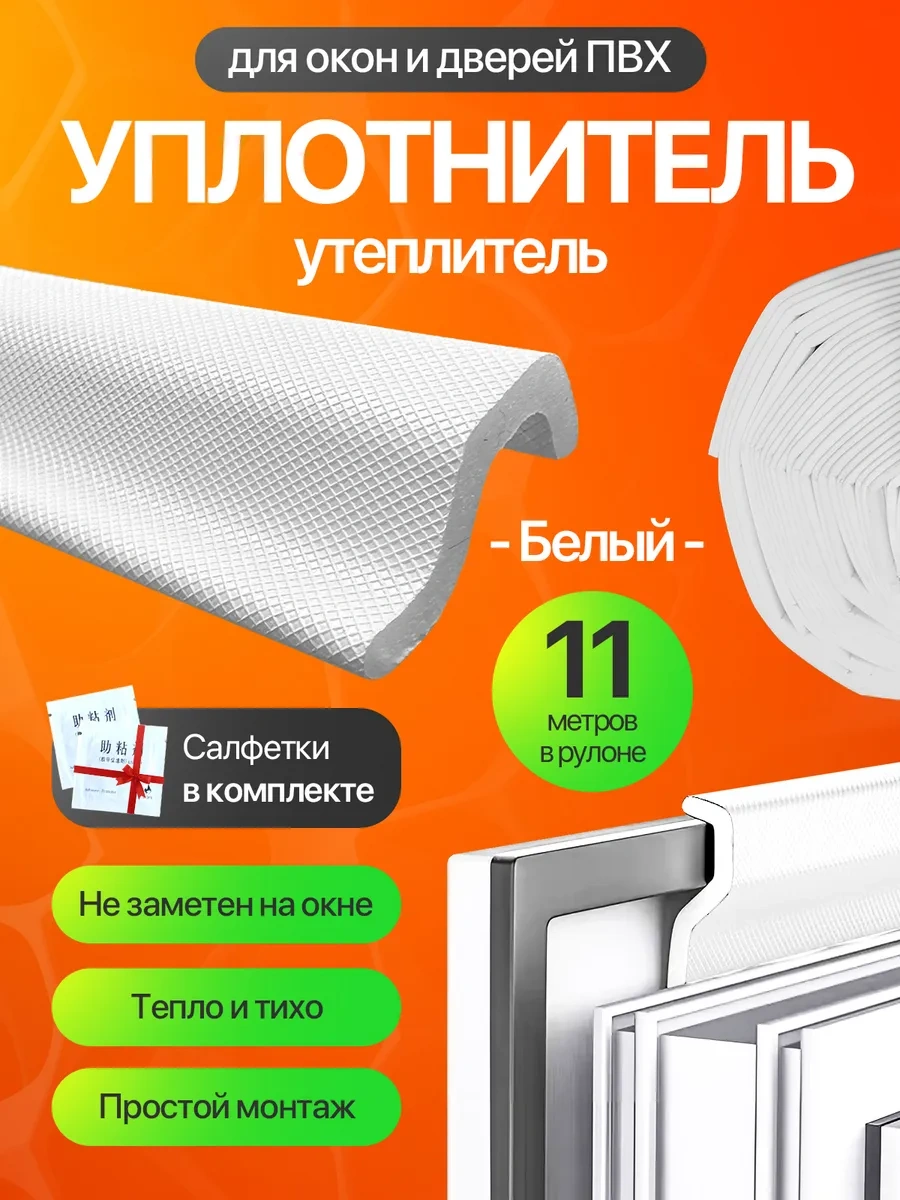 Etonado Pencere İçin Kendi Kendine Yapışan Lastik Conta Ve Yalıtım 11 M 317369142 Diğer