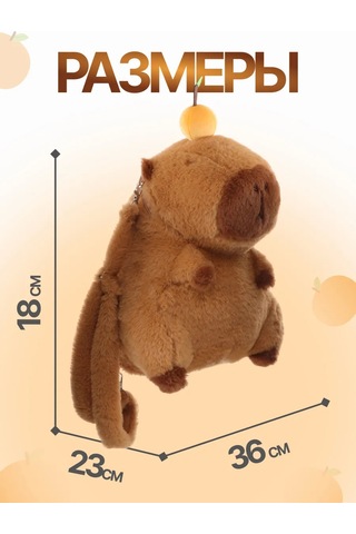 Kari Oyuncak Sırt Çantası Okul Öncesi Peluş 209738597 Kahverengi