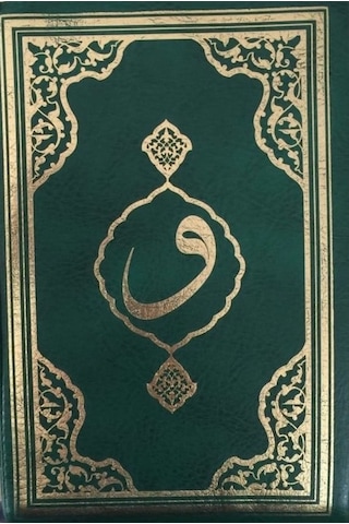 HAFIZ BOY FERMUARLI KURANI KERİM - 165915842