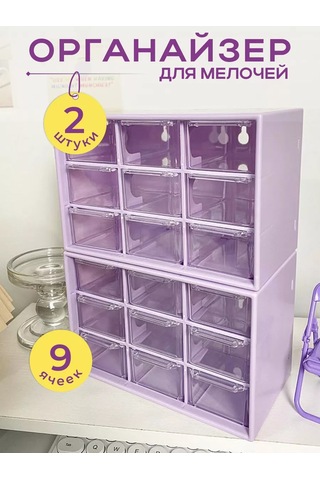 Vkarman Masaüstü Küçük Eşya Düzenleyici 243455994 Leylak