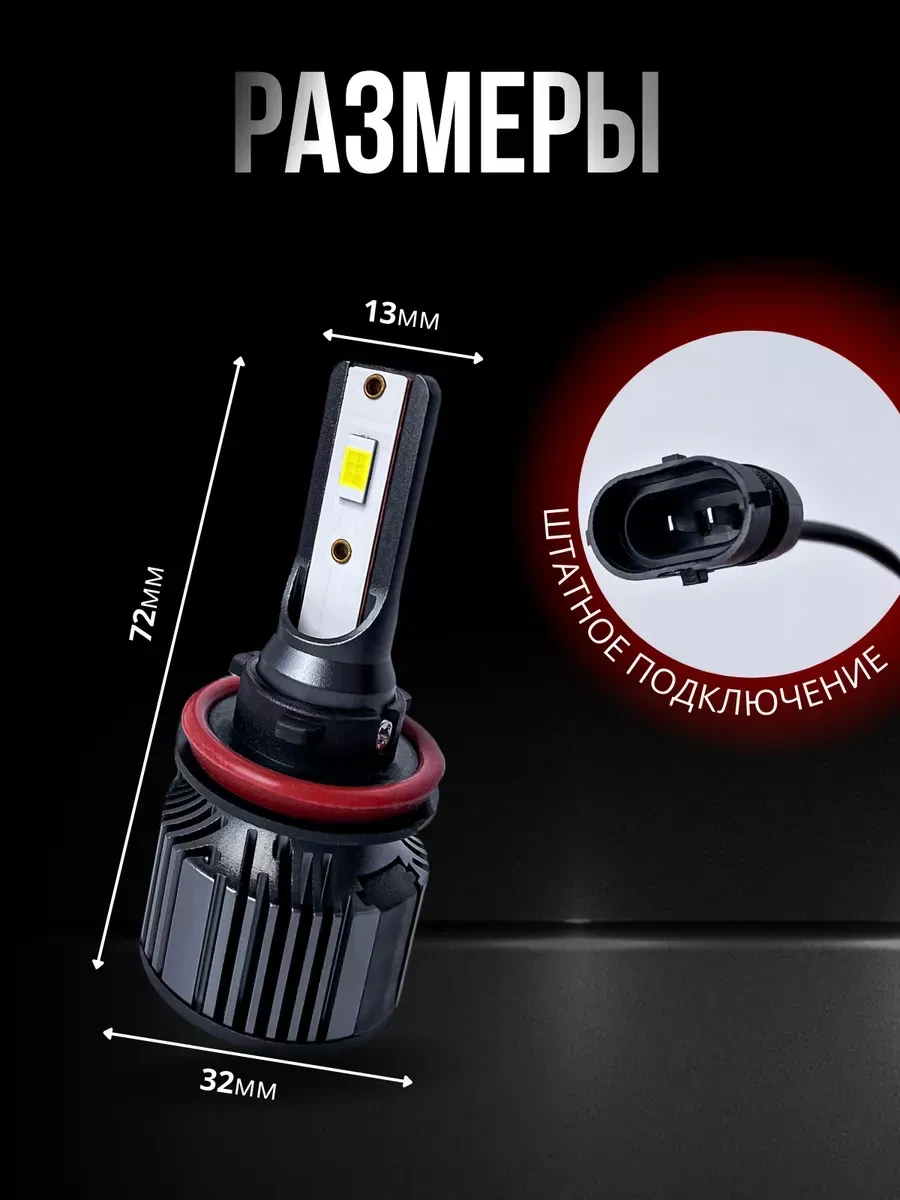 Carstore52 Led Lamba Standart 4300k H11 H9 H8 306663458