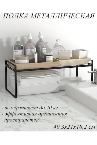 Cozycorner Mutfak, Mutfak Eşyaları, Baharatlar İçin Raf, Metal Raf 344199577 Siyah