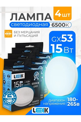 Leek Gx53 Led Ampuller 15w 6500k 4 Adet 345917243