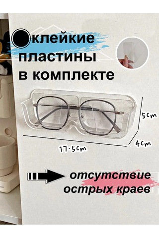 Greduha Kendinden Yapışkanlı Duvar Tipi 10 Adet Gözlük Kılıfı 439317171 Beyaz