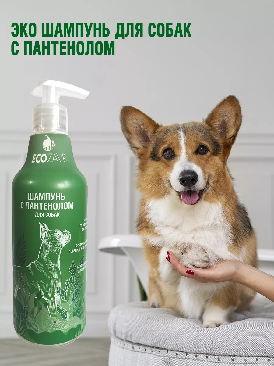 Ecozavr Pantenollu Ve A, E Vitaminli Köpek Şampuanı 500 Ml. 222017431