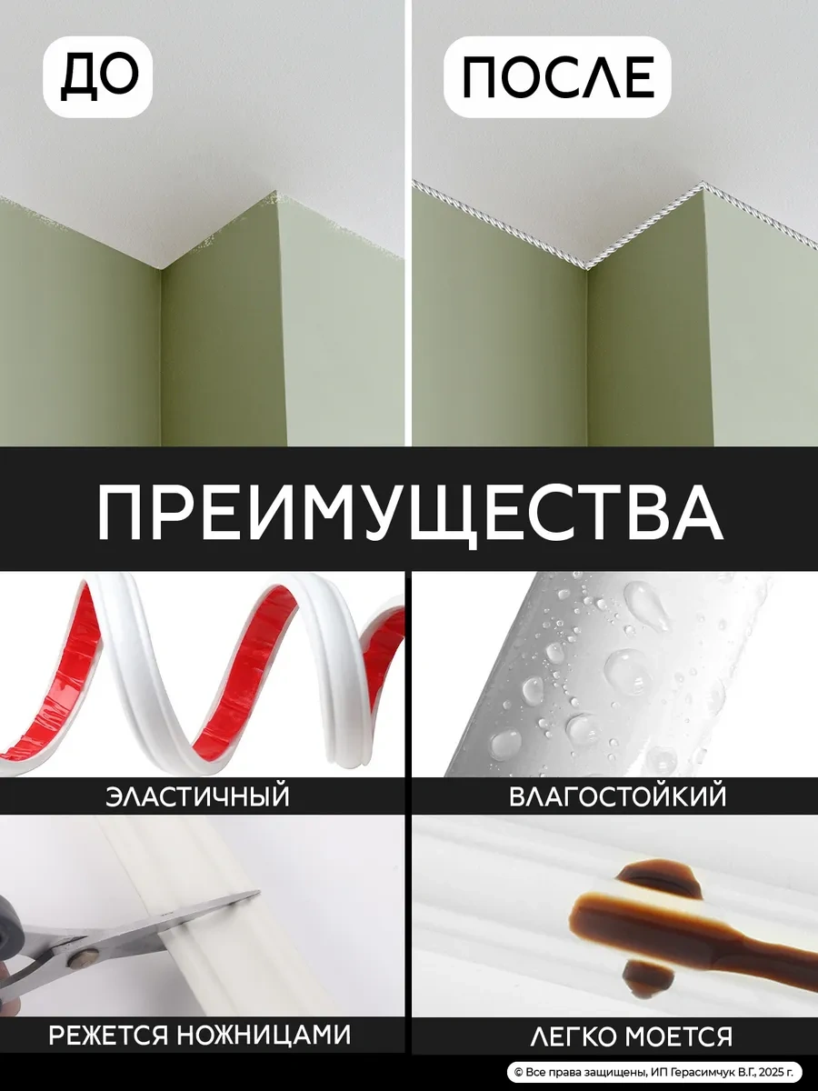 Amodecor Kendinden Yapışkanlık Tavan Süpürgelik 5m Dekor Asma Kalıp 174427070