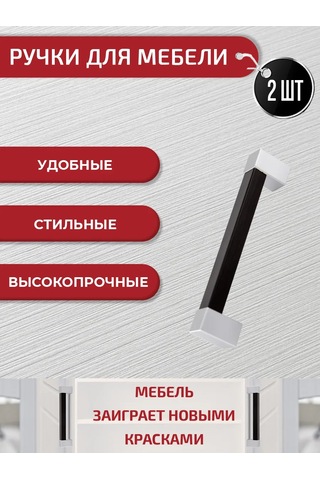 Artena Mobilya Kolları Wenge 128 Mm 2 Adet + Montaj Materyali 301949726 Wenge