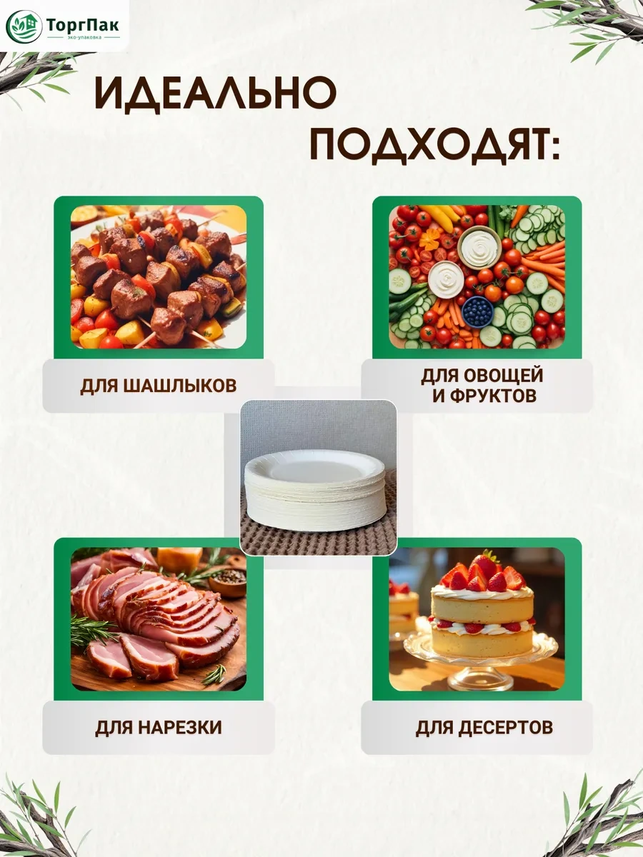 Euecopack Kağıt Tek Kullanımlık Tabaklar 20 Cm 100 Adet 323117245 100