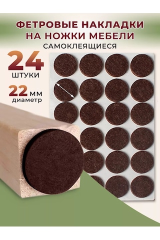 Akordhome Mobilya İçin Koruyucu Pedler 242445612 Kahverengi