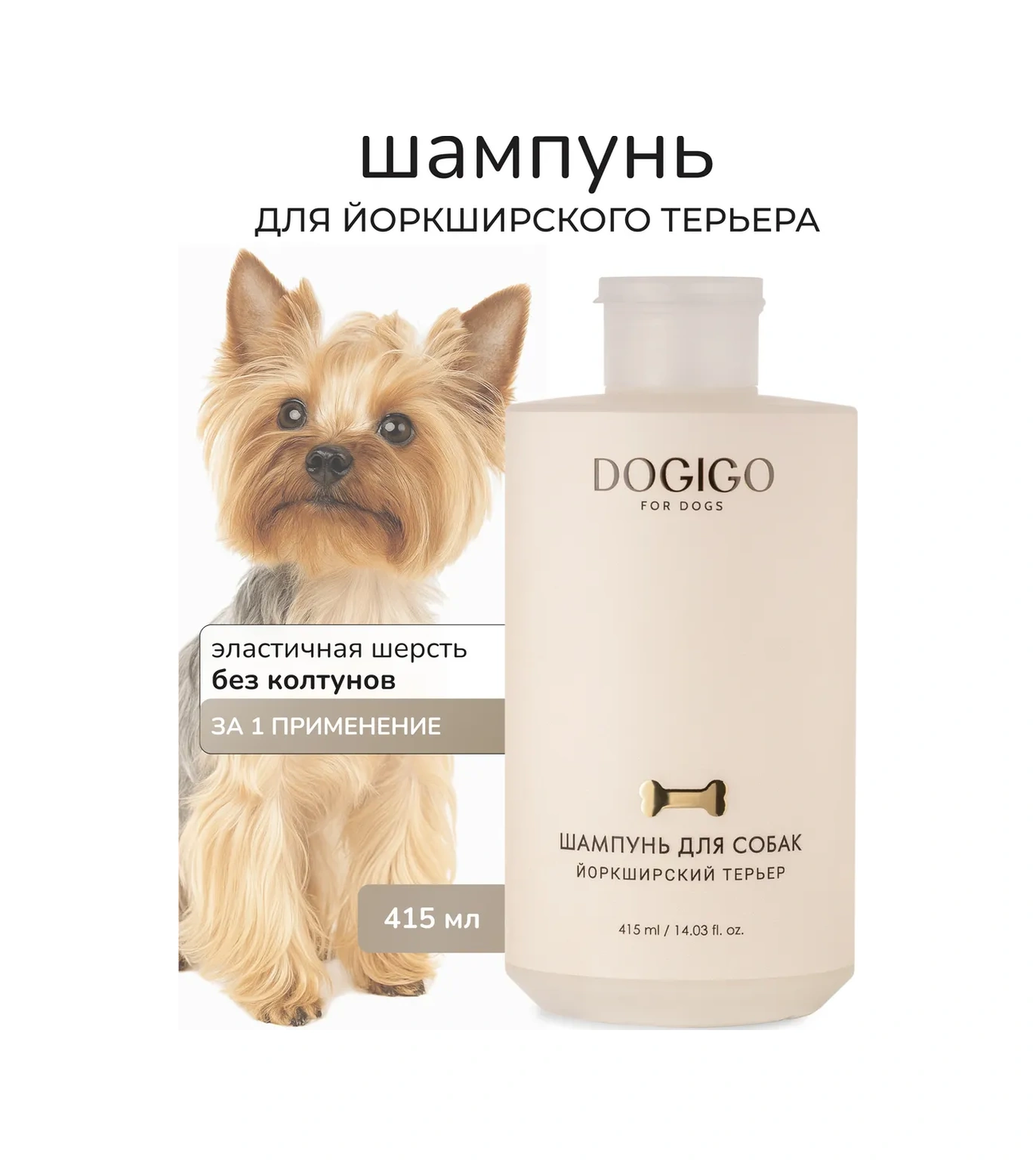 Dogıgo Yorkshire Terrier İçin Köpek Şampuanı 366476449