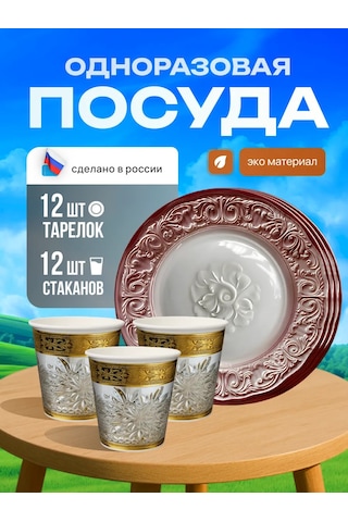 Davajdarit' Tek Kullanımlık Porselen Partileri Mutfak Takımı 420948716 100 adet