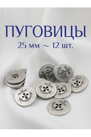 The New Button 25 Mm 12 Adet Çapa İşaretli Düğme 281042361