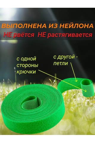 Rudom Bitki Bağlama İçin Bahçe Cırt Cırt Bant 229182420