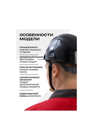 Rosomz Favorit İnşaat Kaskı, Siyah 172036770