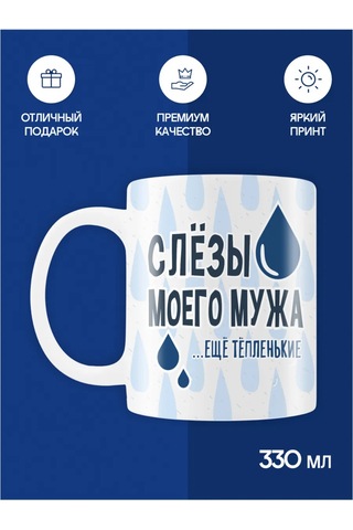 Copyroomgifts Kocanızın Gözyaşları İle Alay Eden Telefon Kılıfı 283011164 Beyaz