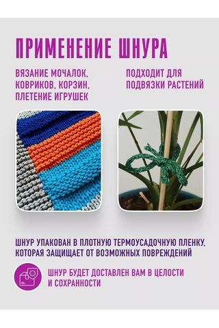 Startteks 2mm 100m Makrome İçin Polipropilen İp 212729439