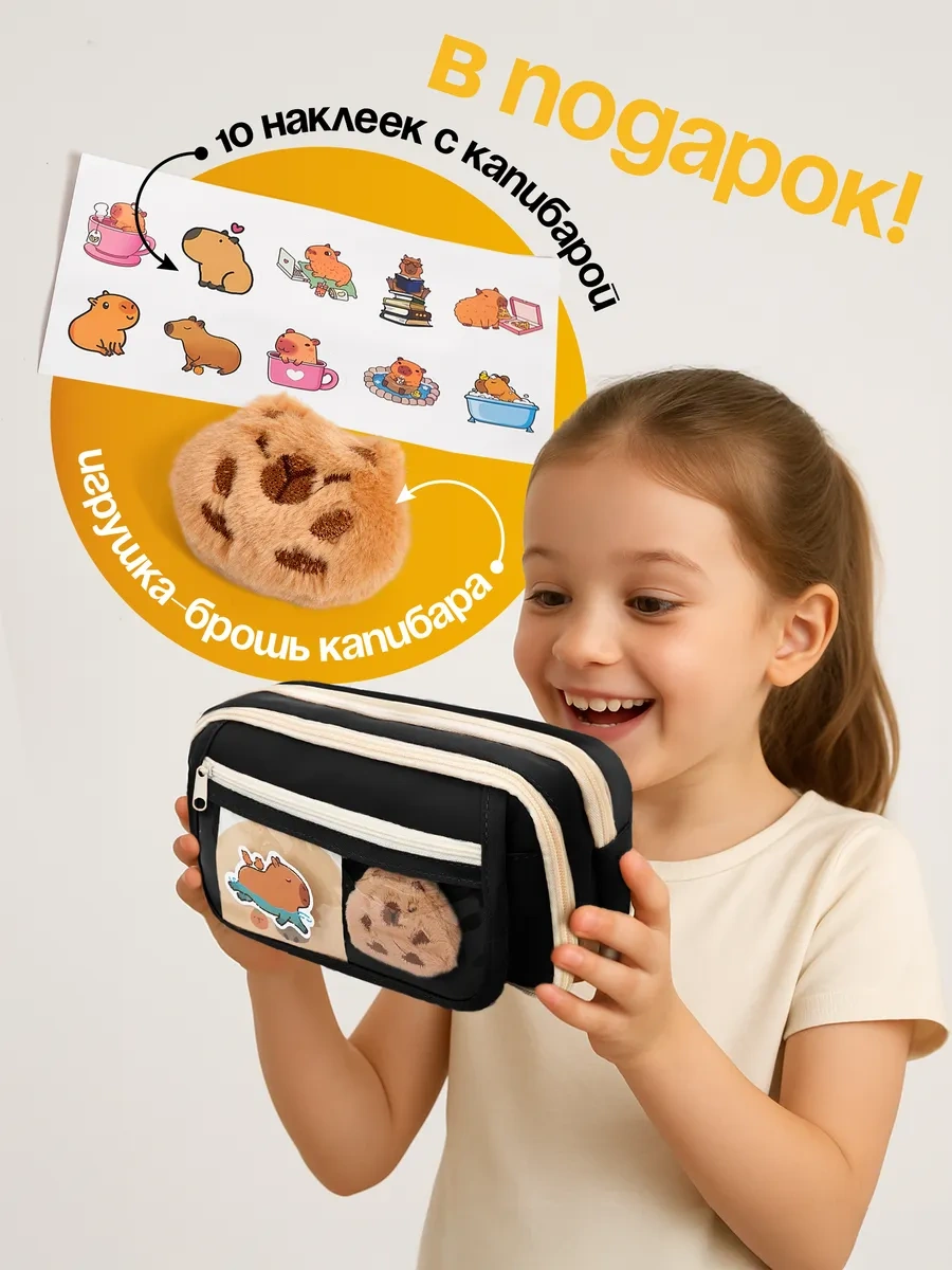 Welhome Okul Kapibası Kalem Kutusu 119136696 Siyah