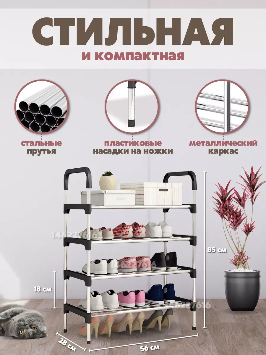 Kemptop Antre İçin Metal Ayakkabılık 4 Katmanlı 146227616 Gri