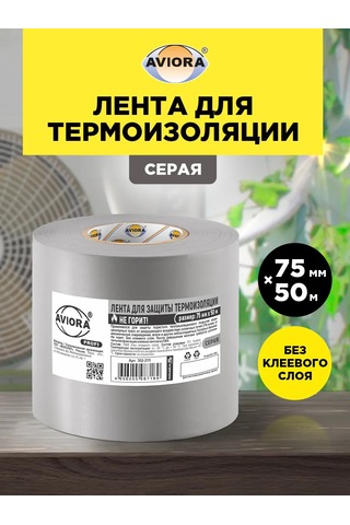 Avıora Termoizolasyon Koruma Bandı 400477568