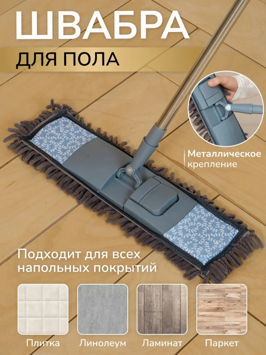 Idealajk Zemin Mop'u 366679107