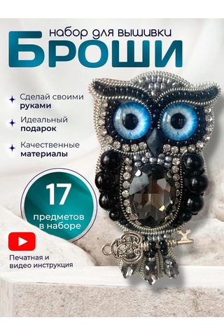 Tvoabroshka Broş Yapım Seti 204517621 Gri