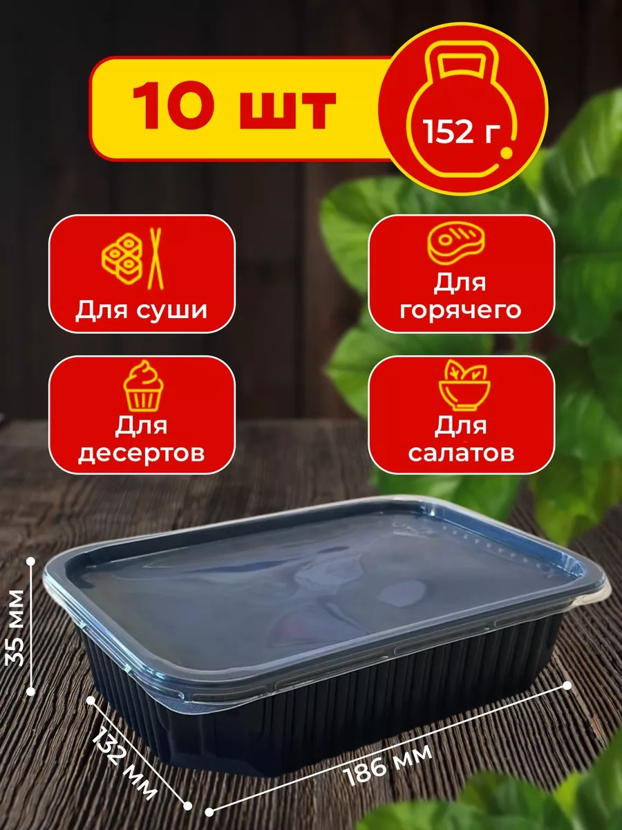 Kulek Kapaklı Tek Kullanımlık Yemek Kapları 500 Ml 10'lu Adet. 231717416 100 adet