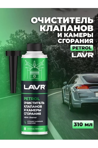 Lavr Vana Ve Yanma Odası Temizleyici, 310 Ml Ln2134 170634166