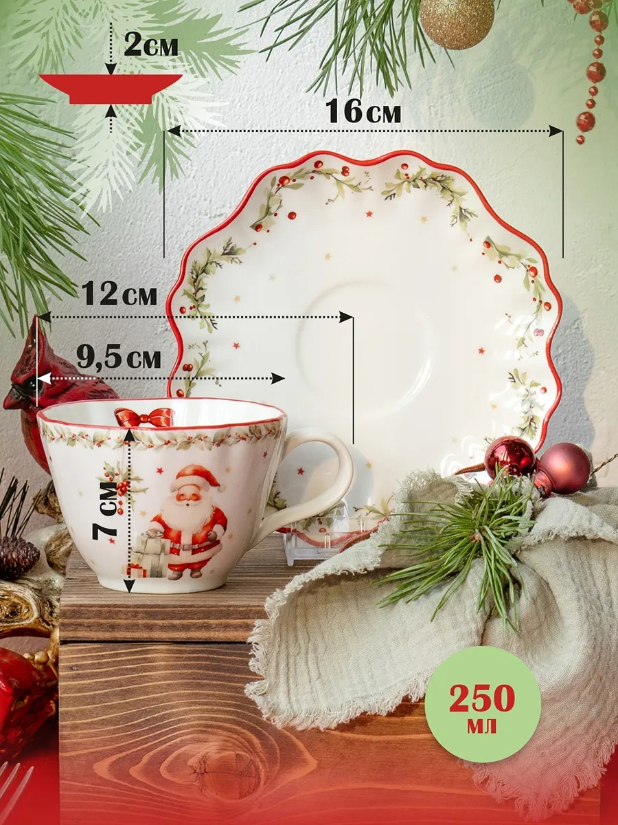 Korall Hediye 250ml Yeni Yıl İçin Çay Takımı Yeni Yıl Havası 262456680 Beyaz