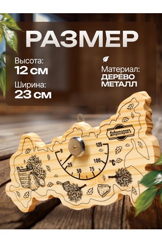 Dobroparov" Sıhhi Kapalı Mekanlar Ve Sauna İçin Termometre 209981577 Bej