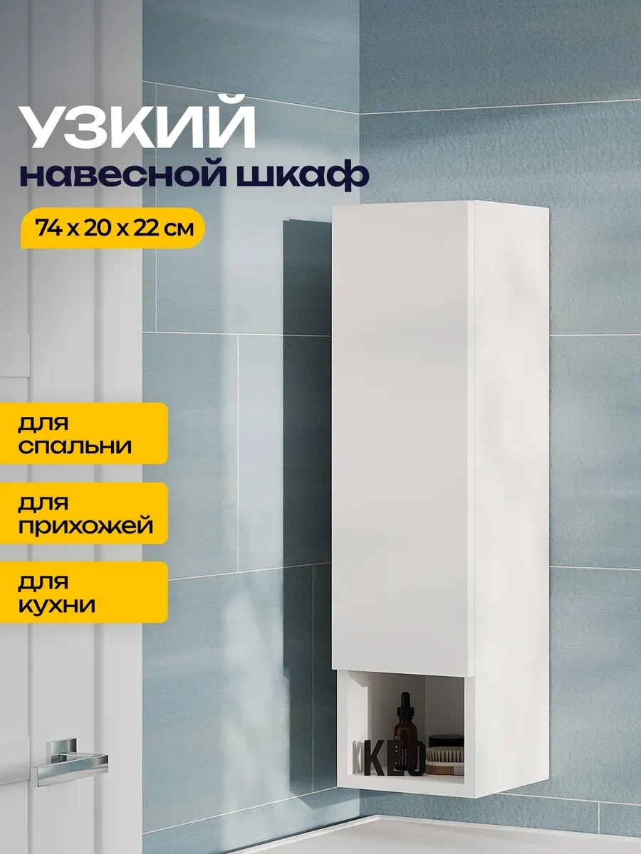 Keo Dar Askılı Dolap 287132187 Beyaz