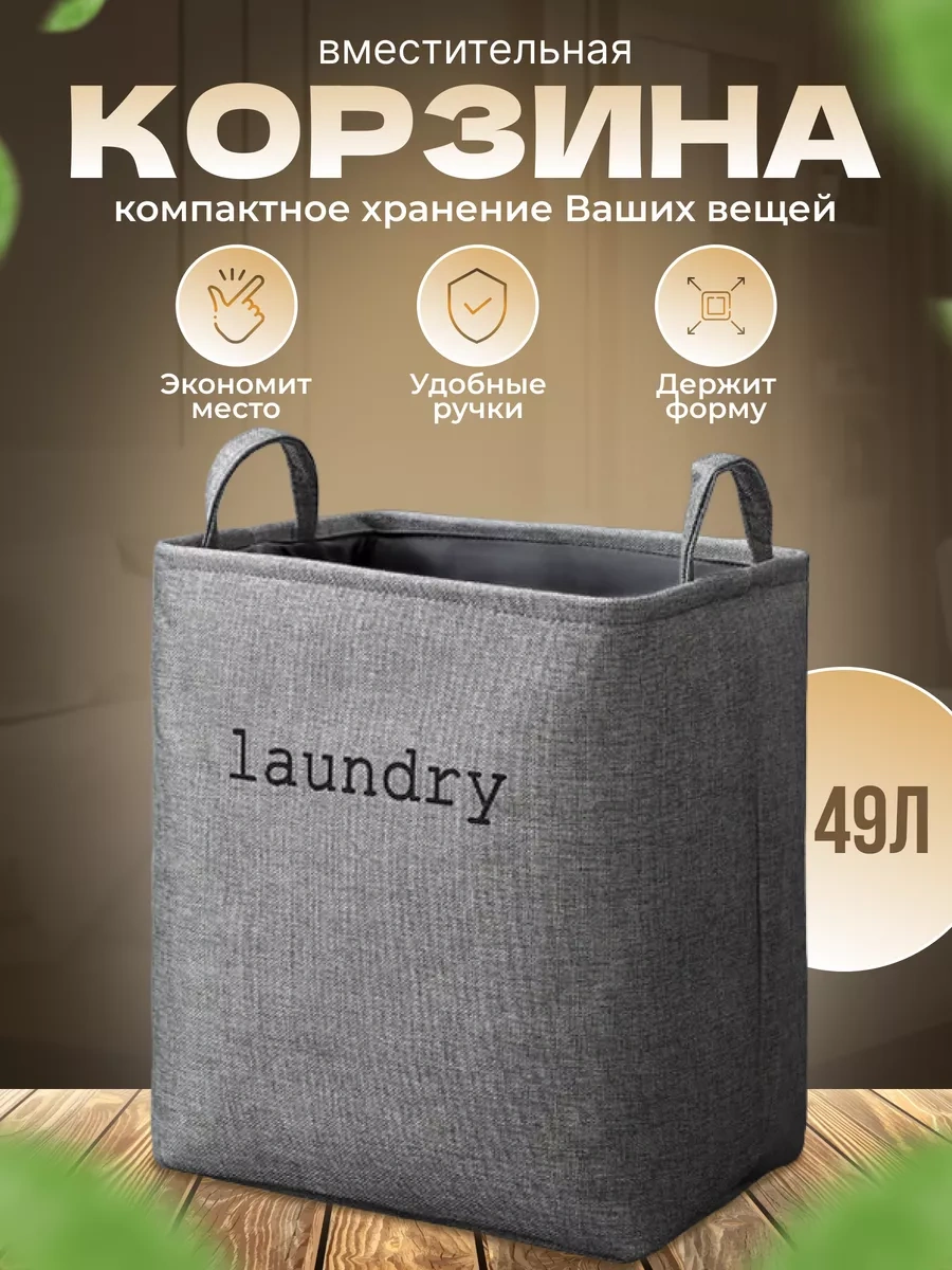 Frommyheart Banyo İçin Dar Kirli Çamaşır Ve Depolama Sepeti 179116243 Gri