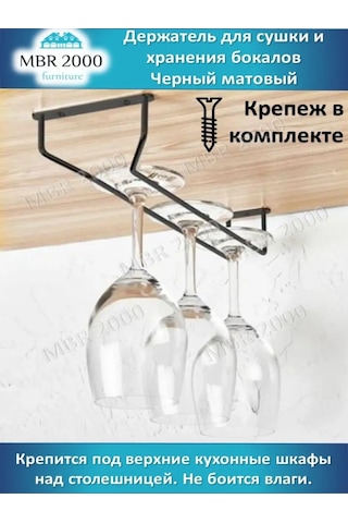 Mbr2000 Tek Şerit Siyah Mat Şarap Kadehi Tutucu 156521655 Siyah Mat