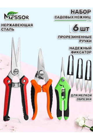 Messor Bahçe Makasları Çok Amaçlı Set 479350008