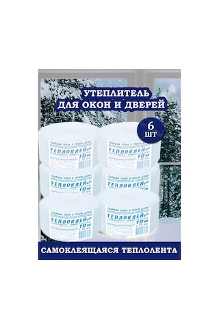 Nur Home Pencere Ve Kapılar İçin Kendinden Yapışkanlı Isı Bandı 176656729