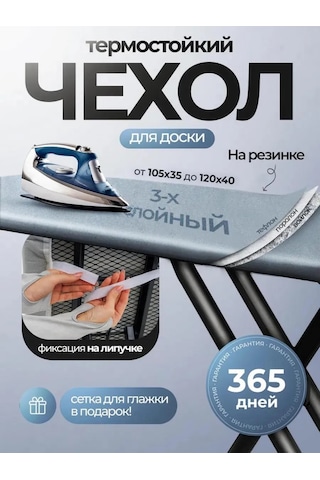 Domıcona Lastikli Isıya Dayanıklı Ütü Masası Kılıfı 240258057 Gri