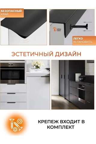 Alma Casa Mobilya İçin Uç Kulp 200 Mm 167193417 Siyah