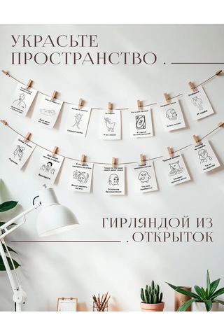 Posuta Komik Ve Eğlenceli Motive Edici Kartlar Seti 322520348