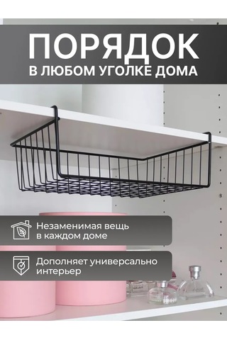 Domersi Mutfakta Eşyaların Saklanması İçin Metal Askılı Sepetler 237966560 Siyah