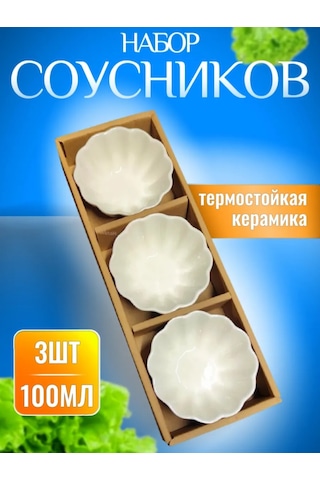 Hazdev Ekmek Tabağı İle Birlikte Servis İçin Beyaz Seramik Sosluklar Seti 247497154 Beyaz