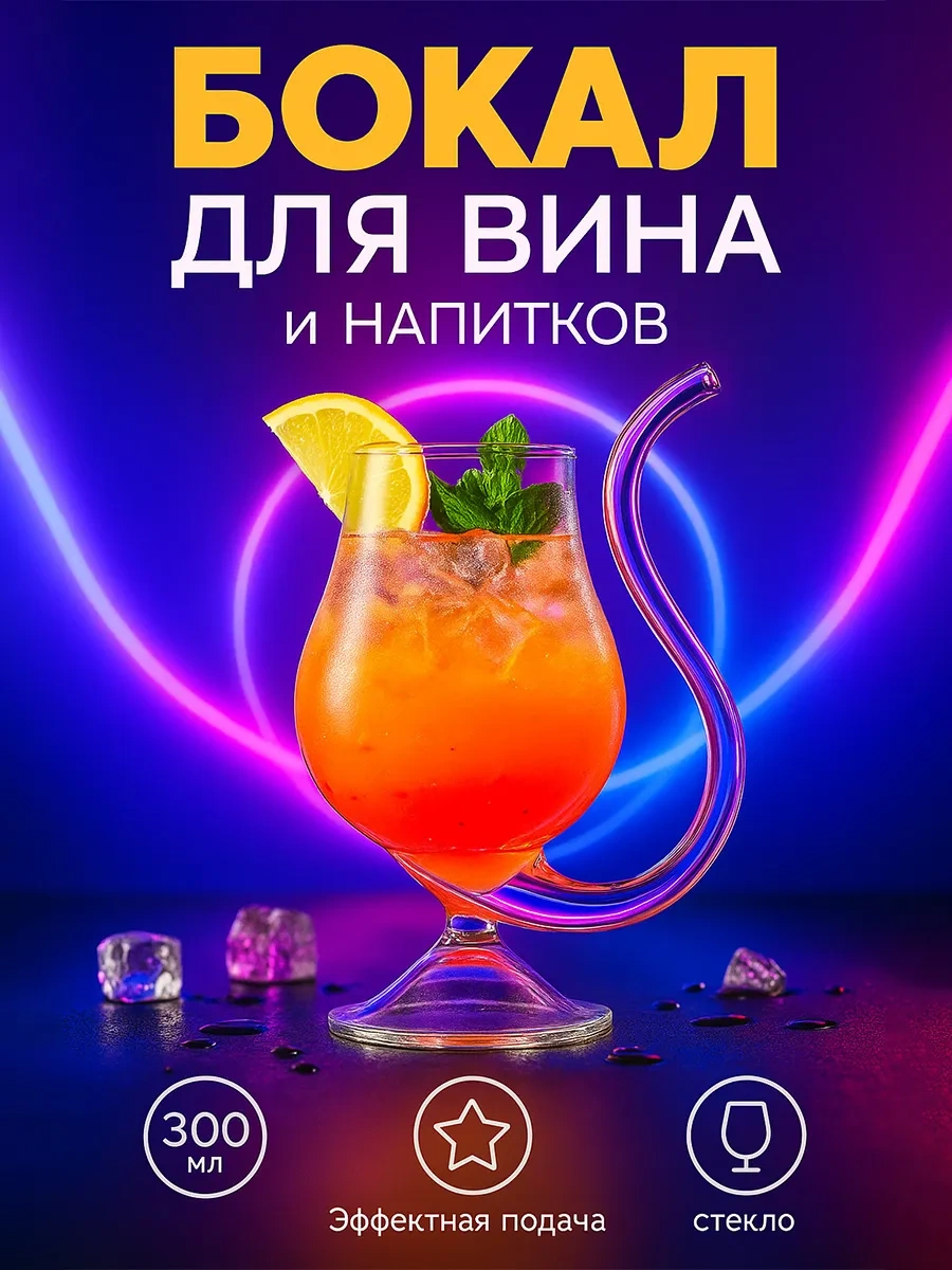 Magistro 300 Ml Pipetli Şarap Bardağı "pantera", Cam 68244218 Beyaz