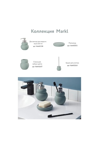 Bergenson Bjorn Bath Markl 420 Ml Sıvı Sabun Dispanseri Banyo İçin 166401218 Yeşil