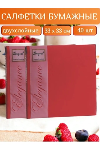 Love Land Kırmızı Kutlama Kağıt Mendiller 33x33 Cm 40 Adet 160461873 Kırmızı