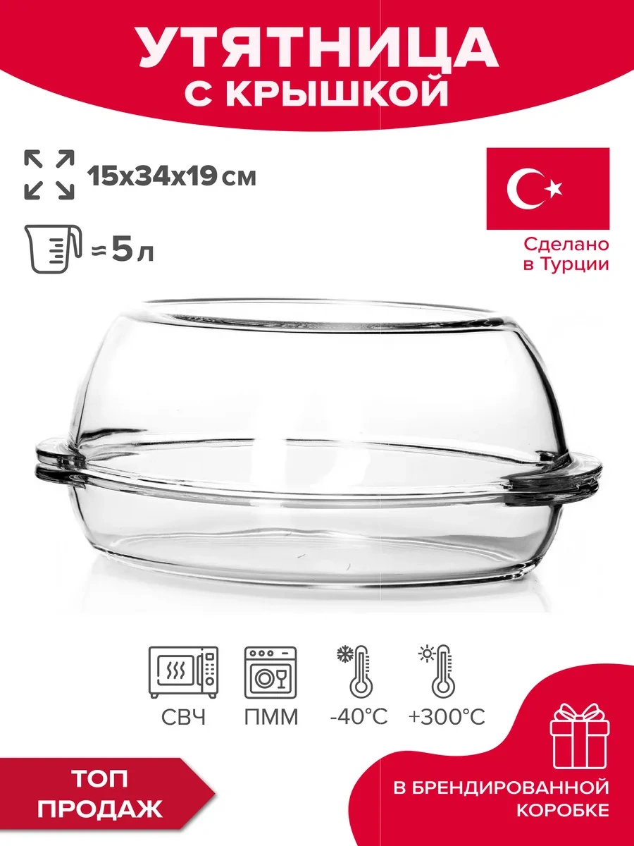 Borcam Cam Fırın Kabı, Kapaklı, 2,9 L + 1,8 L Set 9218398 Beyaz