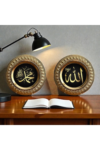 Arapça Allah Muhammed Yazılı Metal Plaket Tabak Dekor Gold Gümüş