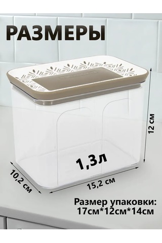 Arhimed 1,3 Sızdırmaz Kapaklı Kap 391757450 Beyaz