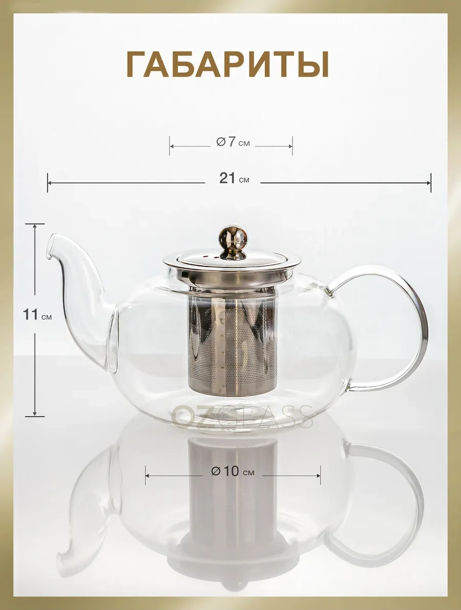 Ozglass Cam Demlik, 800 Ml 95750905 Beyaz