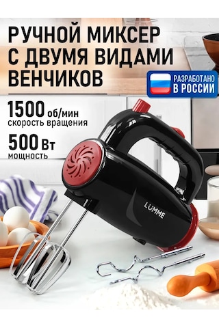 Lumme LU-MX1879A 500 W Aksesuarlı Elektrikli Mutfak Mikseri 226514954
