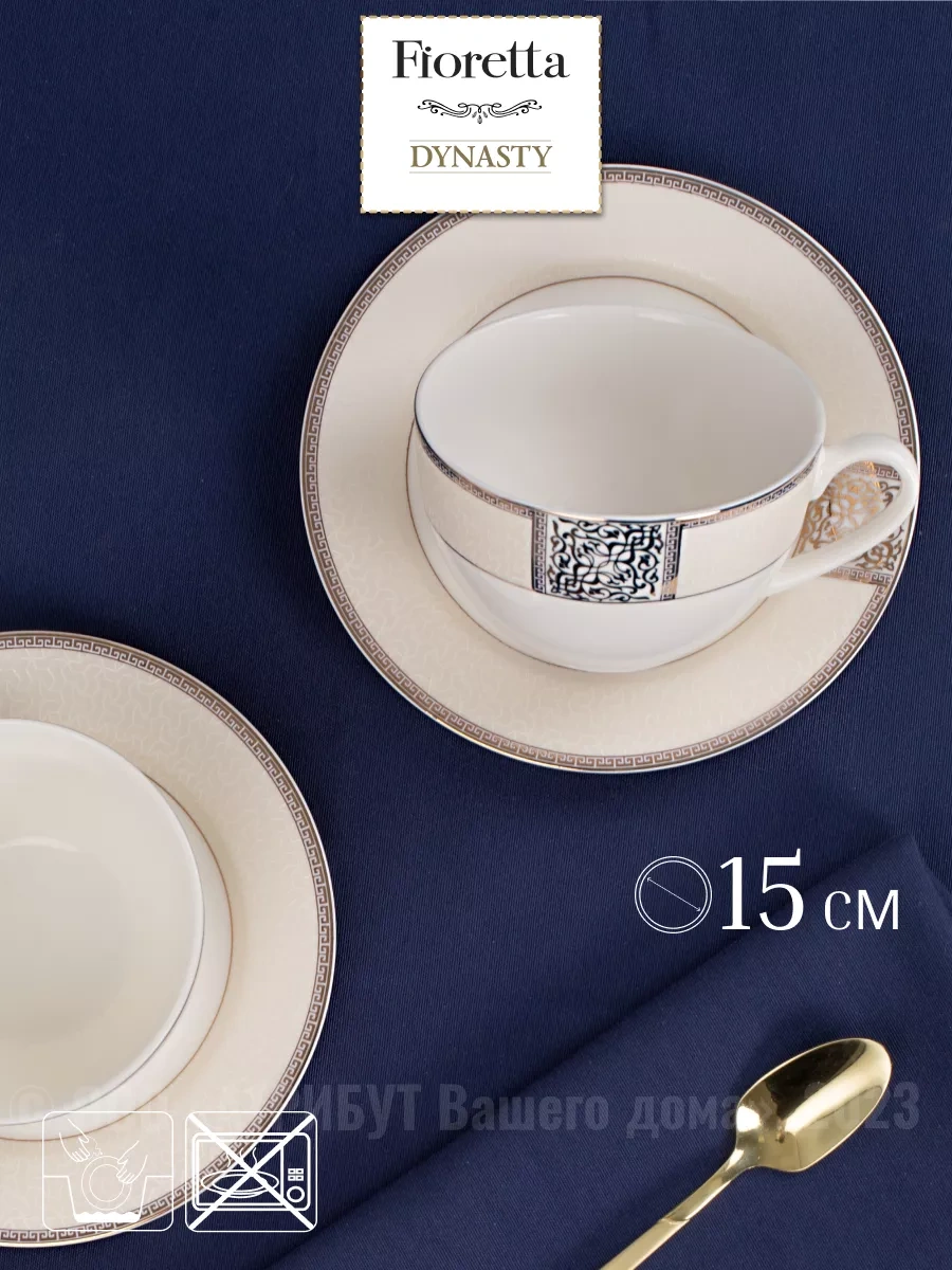 Fıoretta Çay Takımı, Fincan Ve Tabak Seti 220 Ml 9410095 Siyah Mat