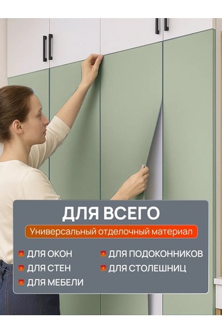 Frays Decor Mobilya Ve Duvarlar İçin Kendinden Yapışkanlı Film 464948035