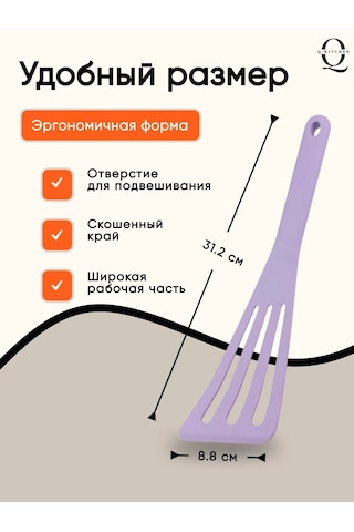 Q-kitchen Silikon Mutfak Spatulası 388428158 Açık Leylak